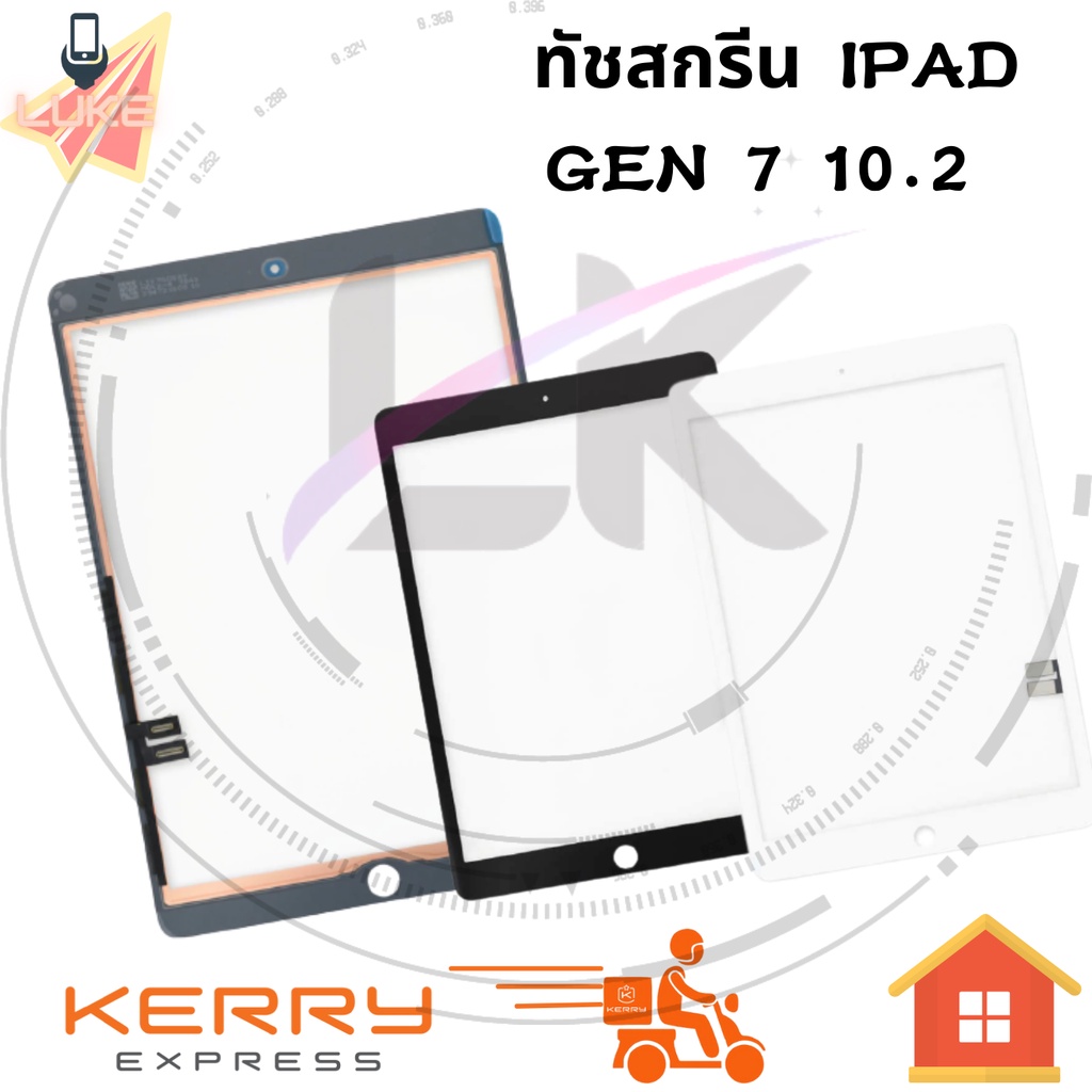 ทัชสกรีน  Gen7/gen8/gen9/gen10 10.2 gen9 แท้ ใช้ปากกาได้