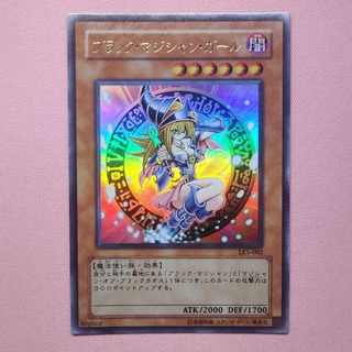 LE5-002 Dark Magician Girl