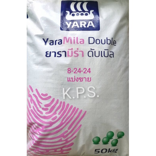 ปุ๋ย 8-24-24​ ดอก ผล พืชหัว ยารามีร่า ดับเบิ้ล (เม็ดฟ้า)​ แบ่งขาย ขนาด 1 กก.และ 0.5 กก.