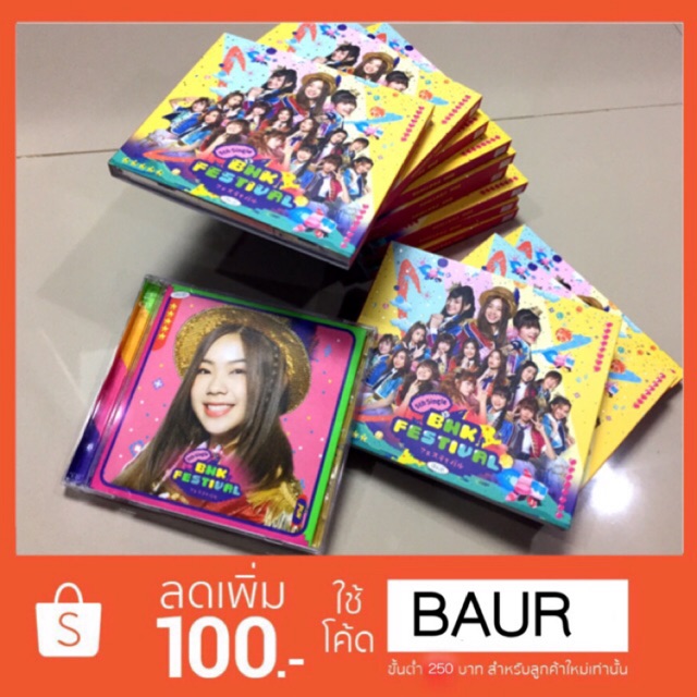 CD BNK48 5th ราคาถูก!!!