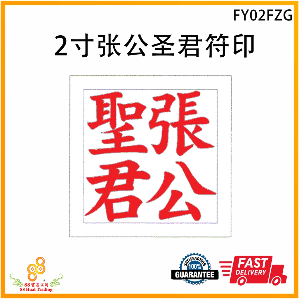 7 ซม.Zhang GONG Shengjun สัญลักษณ์สนับสนุนที่กําหนดเองขนาดรูปแบบ 7 ซม.Zhang Gongjun สัญลักษณ์สนับสนุ