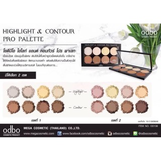 odbo highlight contour pro palette (od138)/ โอดีบีโอ ไฮไลท์ แอนด์ คอนทัวร์ โปร พาเลท