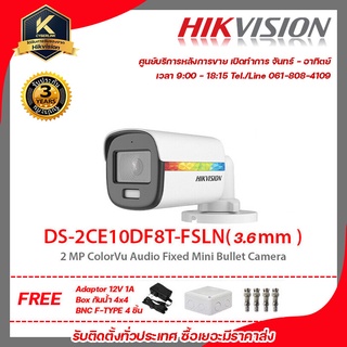 HIKVISION กล้องวงจรปิด รุ่น  DS-2CE10DF8T-FSLN(3.6mm )ฟรี Adaptor 12V 1A Box กันน้ำ 4x4 BNC F-TYPE 4 ชิ้น