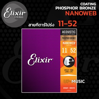 สายกีตาร์โปร่ง Elixir Nanoweb Phosphor Bronze 11-52