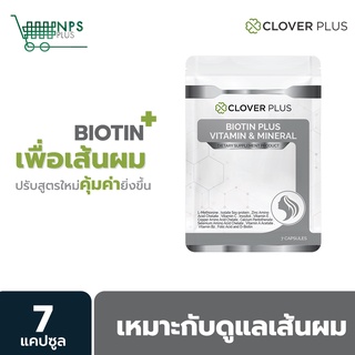 7 แคปซูล Clover Plus Biotin Plus Vitamin &amp; Mineral เหมาะกับเส้นผม ไบโอติน 1 ซอง  (7แคปซูล)