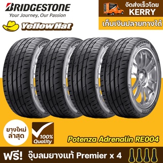 ยางรถยนต์ BRIDGESTONE POTENZA Adrenalin RE004 จำนวน 4 เส้น ราคาถูก แถมฟรี จุ๊บลมยาง