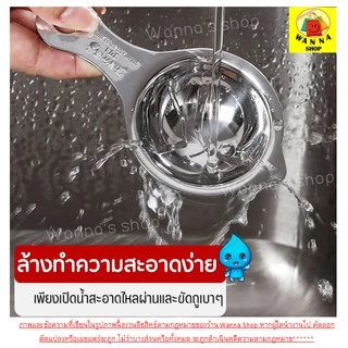 🔥ส่งฟรี🔥 อุปกรณ์แยกไข่ขาวไข่แดง WANNA ที่แยกไข่แดงไข่ขาว ช้อนแยกไข่แดง [187]