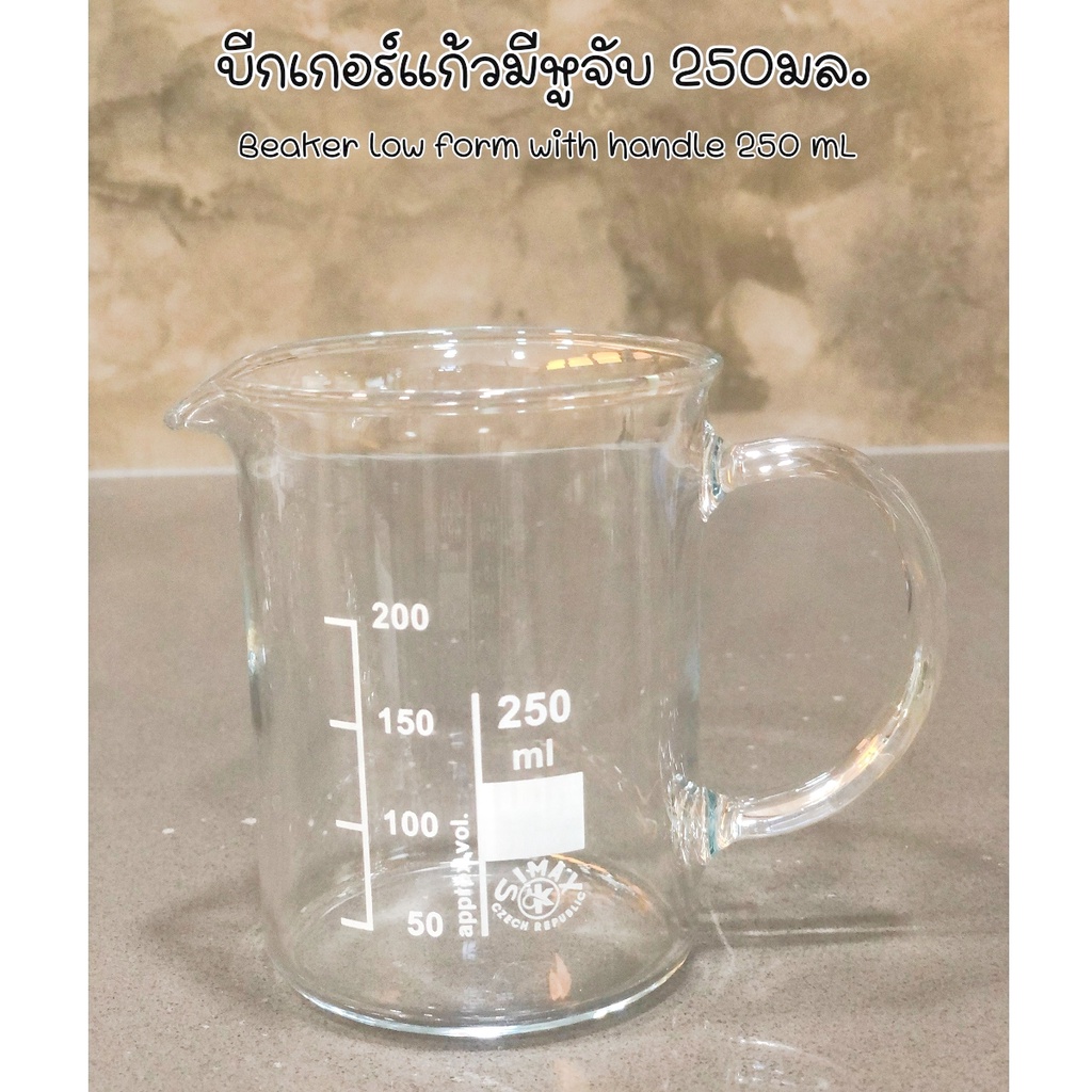 บีกเกอร์แก้วมีหูจับ​250มล. (Beaker​ low form with​ handle​ 250ml)​