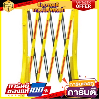 แผงกั้นจราจร PE RIGHT สีเหลือง อุปกรณ์นิรภัยส่วนบุคคล PE TRAFFIC BARRIER RIGHT YELLOW