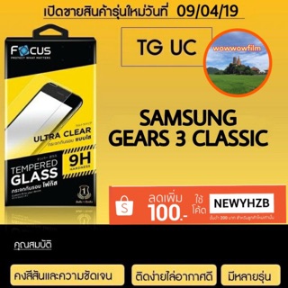 Focusฟิล์มกระจกsamsung Gears 3 Classic