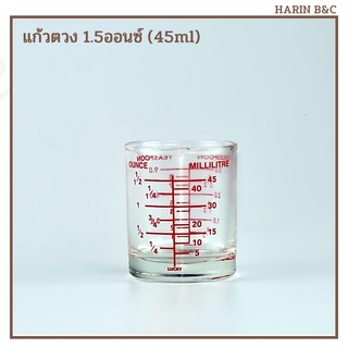 แก้วตวง 1.5ออนซ์ (45ml) / Glass Measuring Shot 1.5oz(45ml)