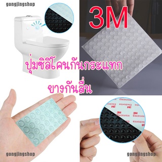 ซิลิโคนกันกระแทก 3M ยางกันลื่น ยางรอง แบบวงกลม 8 mm สีดำ/สีขาวใส (20ตัว,100ตัว)มีสินค้าพร้อมส่ง