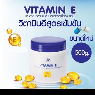 2 ปุก***VITAMIN E บำรุงผิวสวย มอยส์เจอร์ไรร์ซิ่ง ครีม ขนาด200g