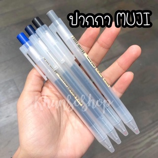 ปากกาเจลแบบกด ด้ามขุ่น ห้ว 0.5 MUJI💯