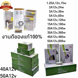 สวิทชิ่งหม้อแปลงDC12V- 40A 50A DC24V- 5A 10A 20Aไฟswiching powerSupplyสวิทชิ่งหม้อแปลงไฟ