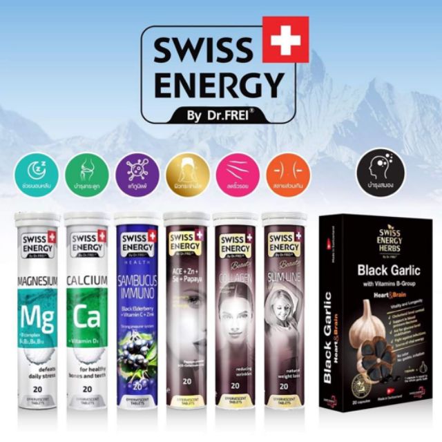 วิตามิน เม็ดฟู่ Swiss Energy