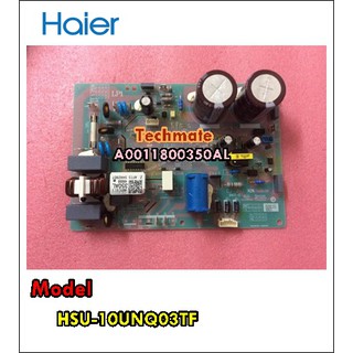 อะไหล่ของแท้/เมนบอร์ดแอร์ไฮเออร์/Haier/PCB Main/A0011800350AL