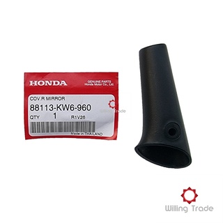 ฝาครอบกระจกด้านขวา (B041) HONDA: (88113-KW6-960) NSR150R, NSR 150RRW, NSR-SP [แท้ศูนย์ 100%]