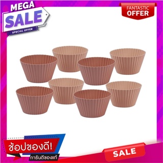 แม่พิมพ์ซิลิโคน COOK CHARMY 9 ซม. แพ็ก 8 ชิ้น สีเบจ อุปกรณ์เบเกอรี่ SILICONE BAKING CUP COOK CHARMY 9CM 8PCS BEIGE