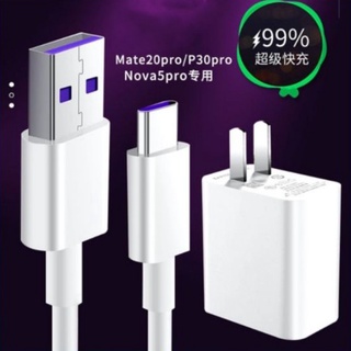 Huawei สายชาร์จ 5A Cable Super Charge USB 3.1 Type-C Fast Charging