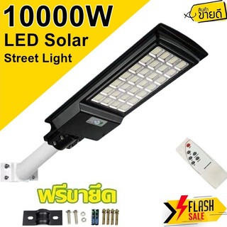 ไฟถนน 20 - 28 ช่อง LED 1000W - 10000W  โคมไฟ หลายทิศทาง โคมไฟถนน ไฟโซล่าเซลล์ พลังงานแสงอาทิตย์ Solar Street Light