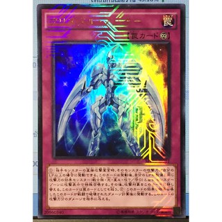 MVP1-JP011 [Kaiba Corporation Ultra Rare]Krystal AvatarKaiba Corporation