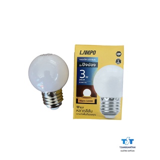 Lampo หลอดปิงปอง LED E27 3w (ตกไม่แตก) หลอดงานวัด ไฟเส้น หลอดปิงปอง LED 3W ขั้วE27