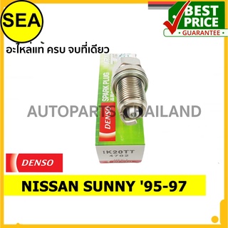 หัวเทียน DENSO IRIDIUM 2 เขี้ยว IK20TT สำหรับ NISSAN SUNNY 95-97  (1ชิ้น / ต่อกล่อง)