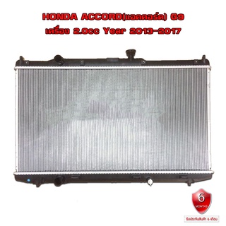 หม้อน้ำ HONDA ACCORD G9 หม้อน้ำรถยนต์ แอคคอร์ด เครื่อง 2.0 cc(พลาสติก+อลูมิเนียม) ปี 2013-2017 37355