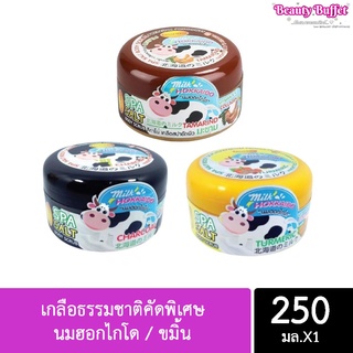 พร้อมส่ง เกลือสปาขัดผิว 250ml.