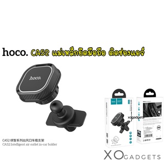 Hoco CA52 ที่วางมือถือหน้าช่องแอร์รถยนต์แบบแม่เหล็ก Car Holder ที่หนีบโทรศัพท์ยึดช่องแอร์