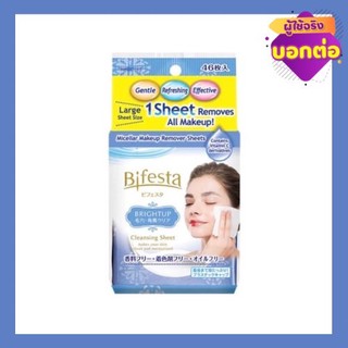 🔥แนะนำ🔥 Bifesta Cleansing Brightup  บีเฟสต้า คลีนซิ่ง​ ชีท​ ไบรท์อัพ​ แผ่นเช็ดเครื่องสำอาง 46แผ่น​ ล้างเครื่องสำอาง