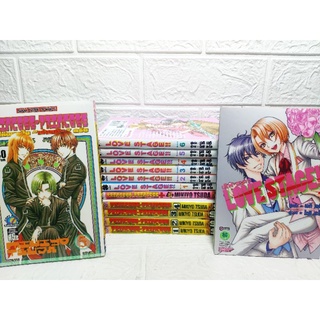 Love Stage!! 7 เล่มจบ ( Eiki Eiki ) หายาก ไม่แยกขาย