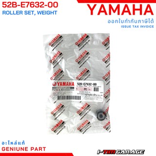 (52B-E7632-00) Yamaha Filano Fiore ตุ้มน้ำหนักแรงเหวี่ยงแท้ (9.5 กรัม)