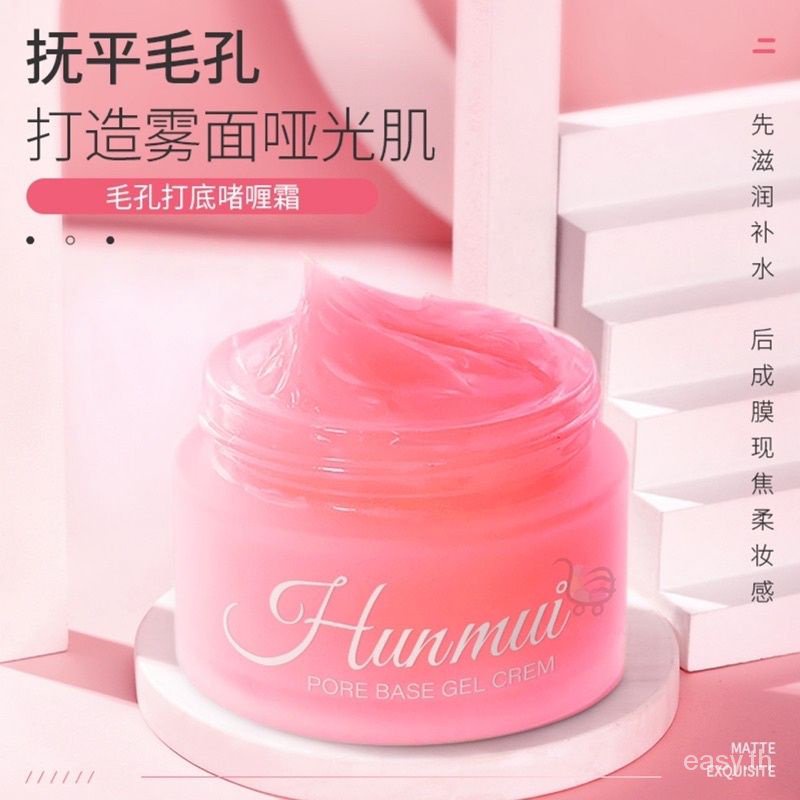 Hunmui pore base gel cream 30g face primer แต่งหน้าธรรมชาติ make up base ยั่งยืนซ่อนรูขุมขน Hanlon