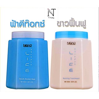 NIGAO Nurzing Treatment / Detoxify Boosted Mask 1100 มล.นิกาโอะ 2 สูตร (เนอร์สซิ่ง ทรีทเม้นท์)(ดีท๊อกซิไฟ บู๊สเตท มาร์ค)