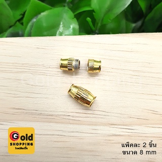 ตะขอสปริง อุปกรณ์ diy สีทอง ขนาด 8มิล แพ็คละ 2 ชิ้น