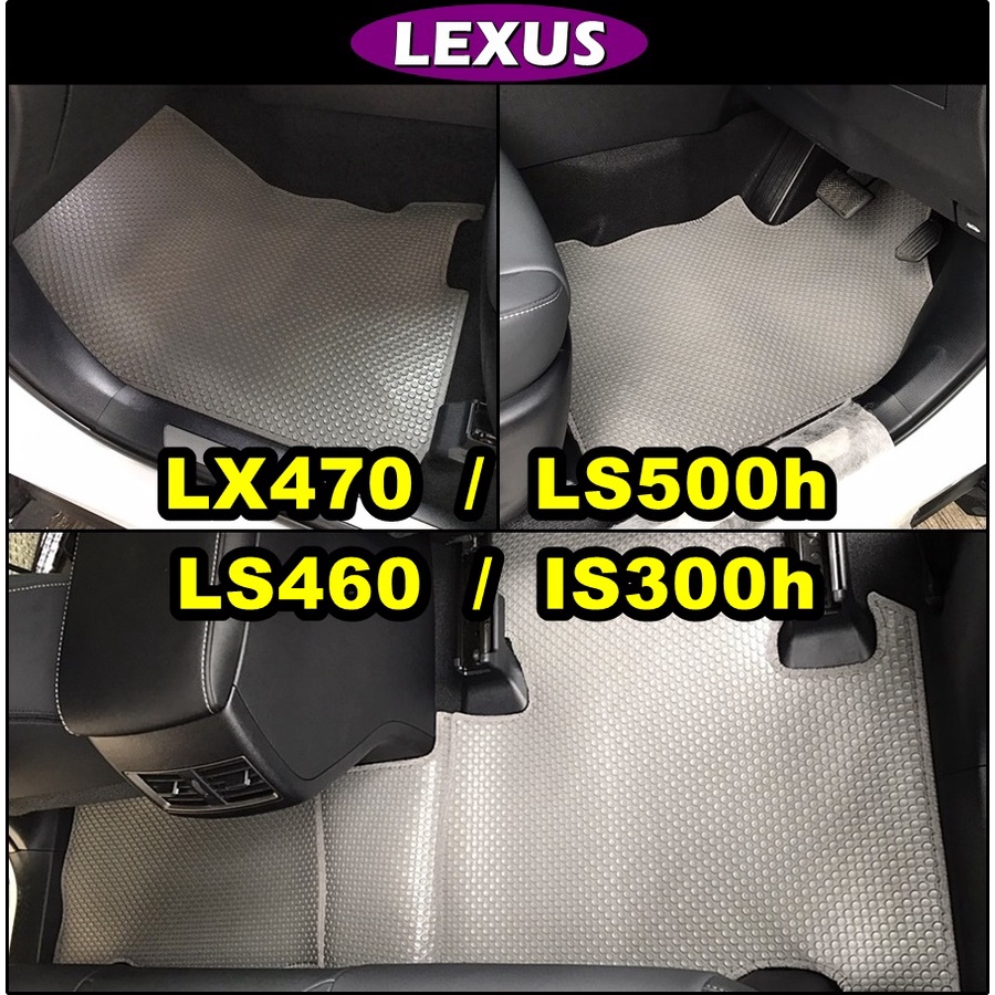 พรมรถยนต์ LEXUS LX470 , LEXUS LS500h , LEXUS LS460 , LEXUS LS430 , LEXUS IS300h พรมกระดุมเม็ดเล็ก