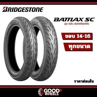 BRIDGESTONE : Battlax sc ขอบ12-16 มีหลายขนาด ยางมอเตอร์ไซค์แบบไม่ต้องใช้ยางใน