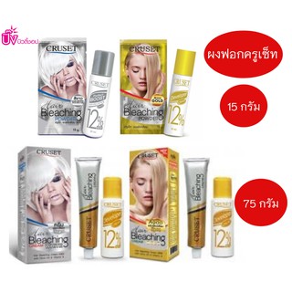 ครูเซ็ท ครีมฟอกสีผม ,1575 กรัม CRUSET Hair Bleaching Cream 15,75 g.