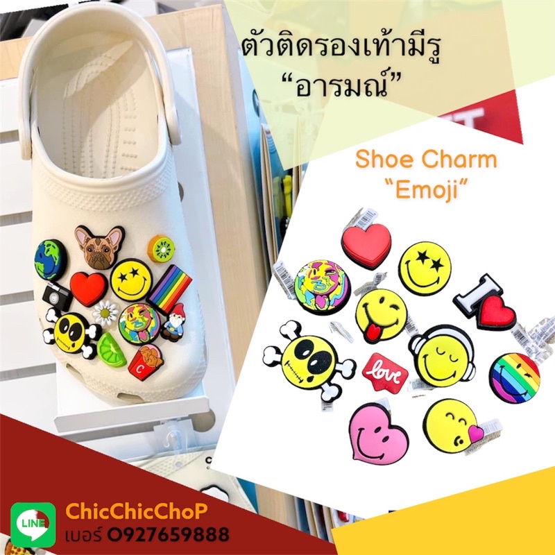 HQ 👠🌈B ตัวติดรองเท้ามีรู - สมาย สมายลี่ ยิ้ม “  อีโมจิ “🌺❤️Shoe Charm Emoji  smile smiley🤪😜😘🌟❤️