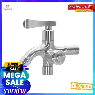 ก๊อกล้างพื้น 2 ทาง HONS BT3001WALL FAUCET HONS BT3001