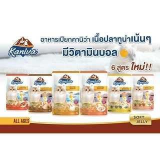 Kaniva คานิว่าอาหารเปียกแมว 48 ซอง ยกลัง
