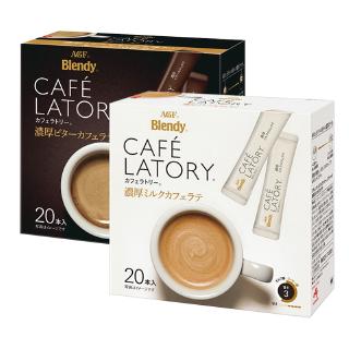 Japan AGF Blendy 20 Pcs Mellow Milk Latte / Thick Slightly Bitter Coffee Latte กาแฟลาเต้ กาแฟนม กาแฟ