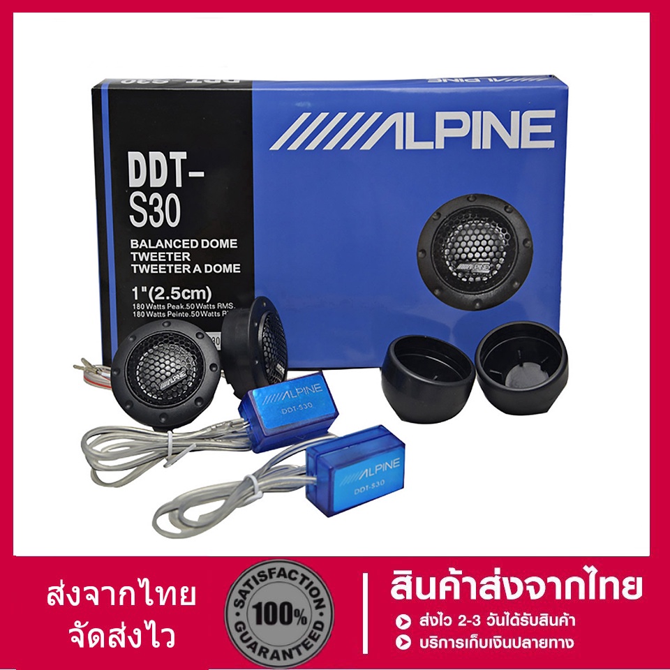 ทวีตเตอร์ติดรถยนต์ 2 ชิ้น 180 w 4ohm high - pitched