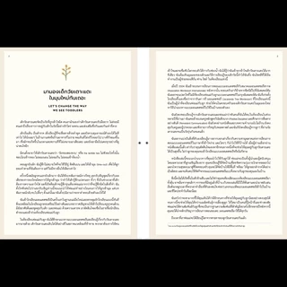 The Montessori Toddler เด็กมอนเตสซอรี ภาคเตาะแตะ