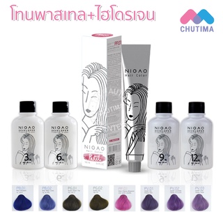 สีย้อมผม สีพาสเทล นิกาโอะ แฮร์ คัลเลอร์ ❗️❗️แถมไฮโดรเจน Nigao Hair Color /100 ml.