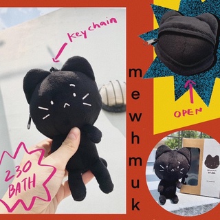 พวงกุญแจ Mewhmuk doll