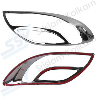 ฝาครอบไฟท้ายตบแต่ง MAZDA2/5D RICH ชุบ  [26944272] ( 1 คู่ )