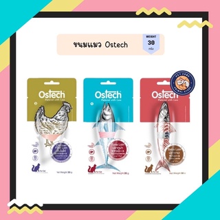 Ostech ออสเทค ขนมแมว แบบชิ้น สำหรับแมว ขนาด 20g และ 30g
